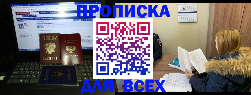 найти адрес прописки в Тихорецке