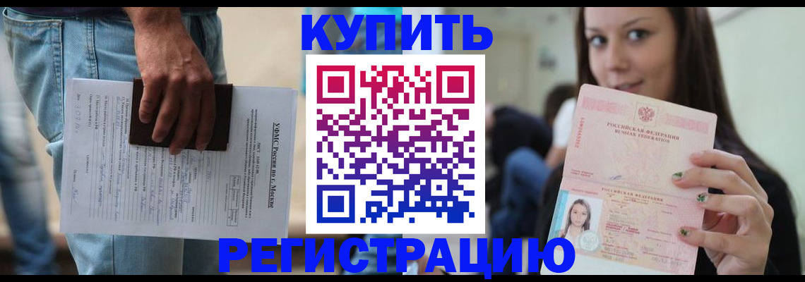 прописка поиск в Тихорецке
