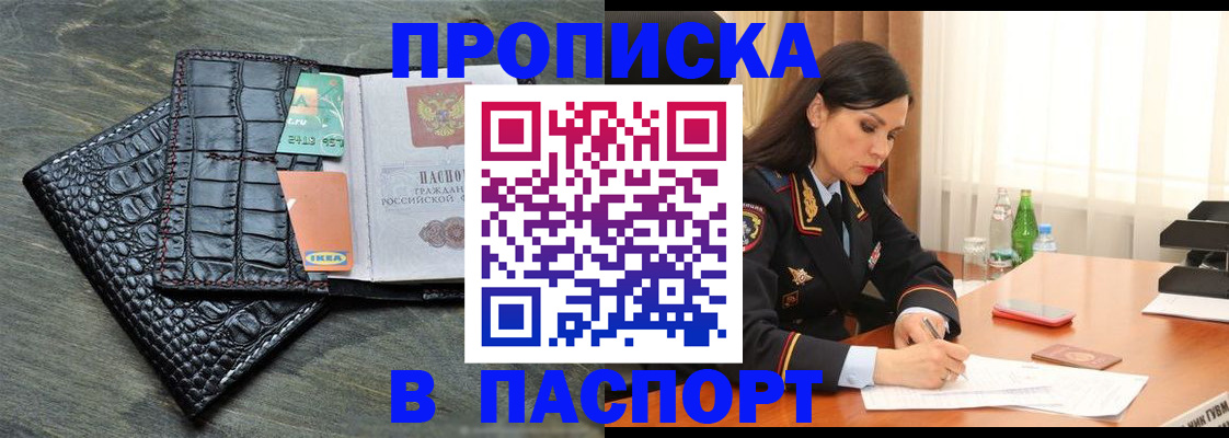 временная регистрация в Тихорецке