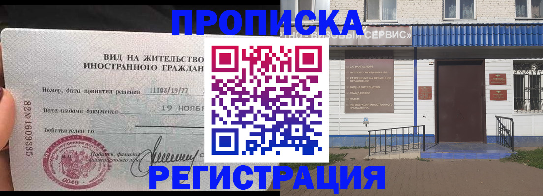 прописка для военкомата в Тихорецке