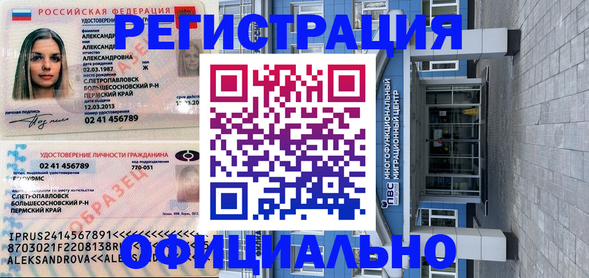 прописка паспорт в Тихорецке