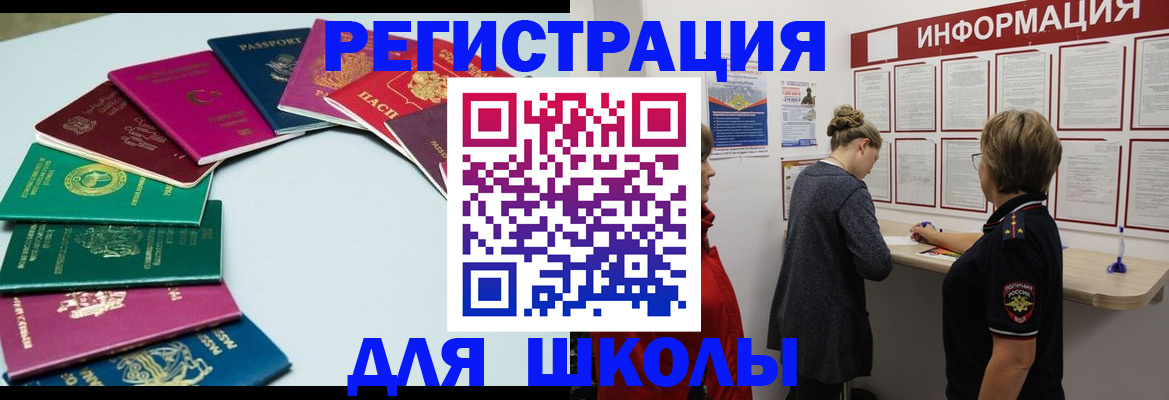 прописка в квартире в Тихорецке